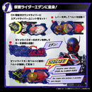 SUPER BEST DX Eden Zetsumerise Key & Driver Unit