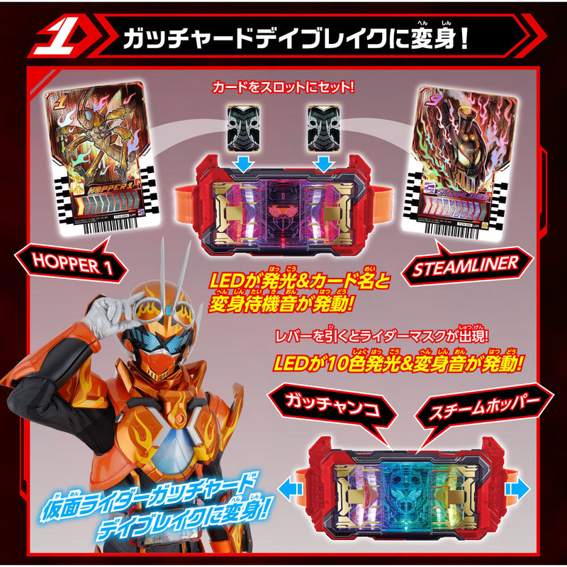 [PREORDER] DX GotcharDriver Daybreak Ver