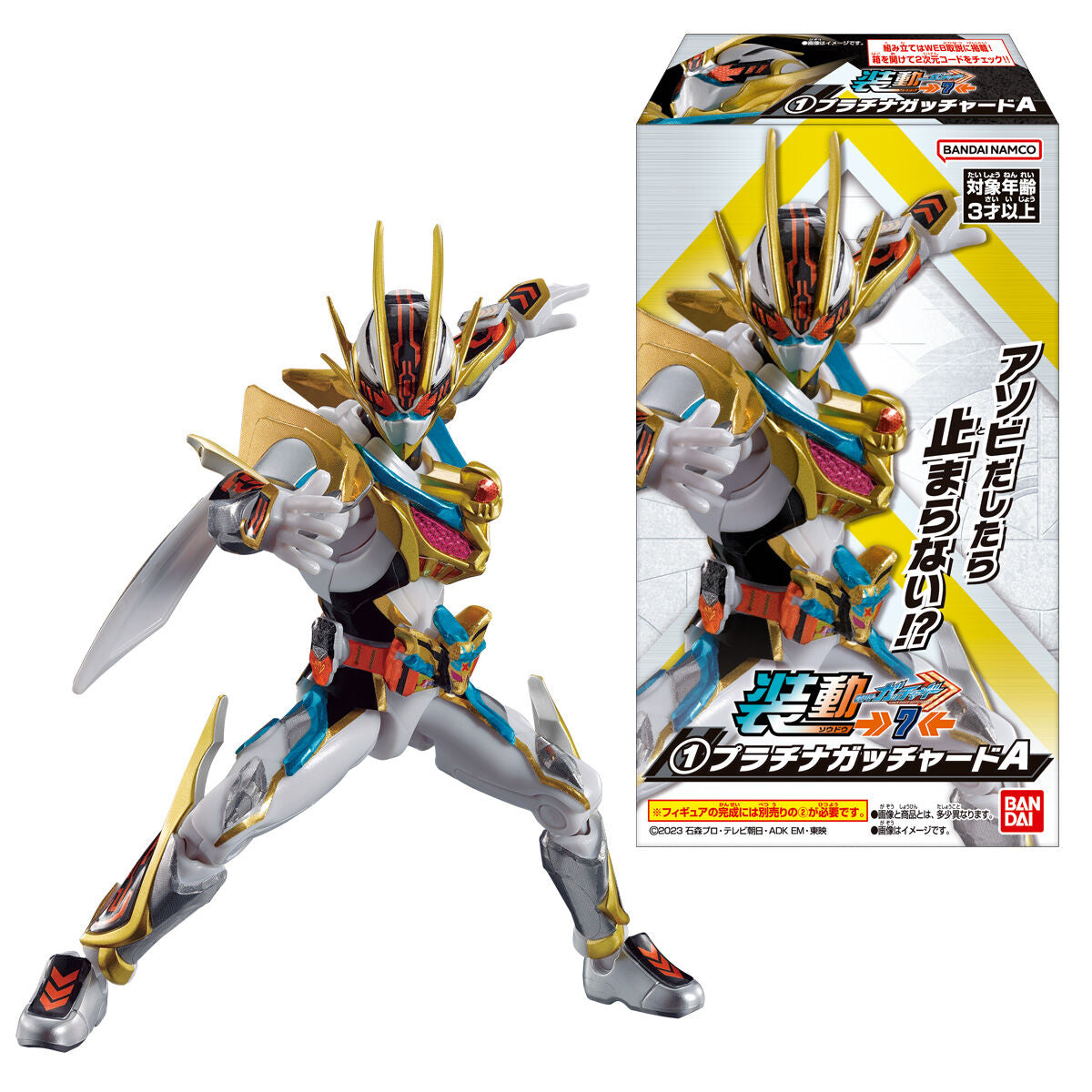 SODO Kamen Rider Gotchard 07