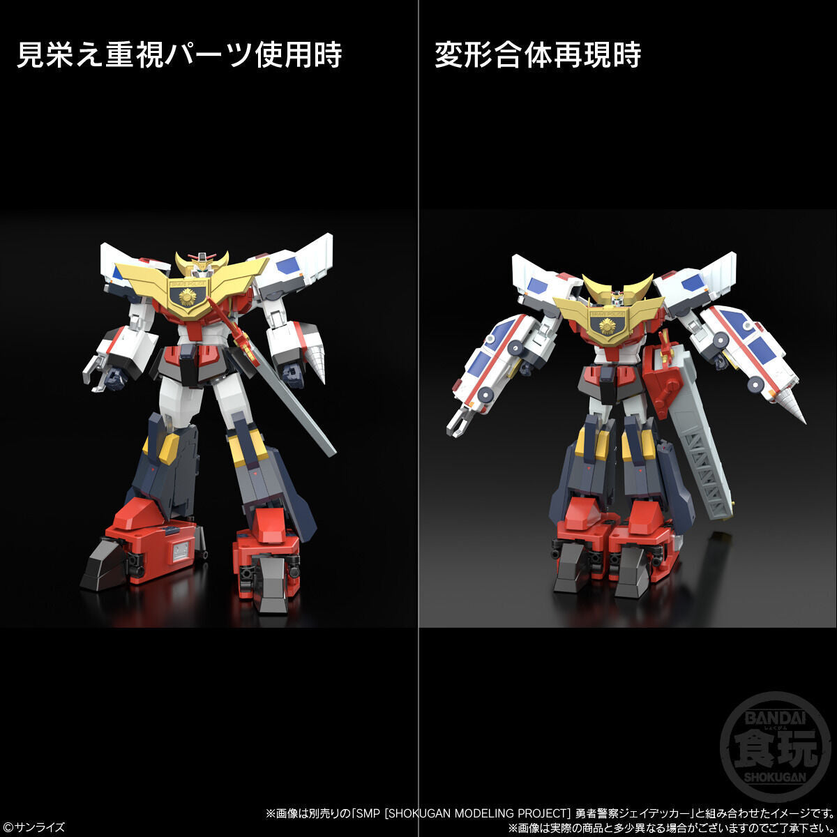 [PREORDER] SMP Brave Police J-Decker Duke Fire