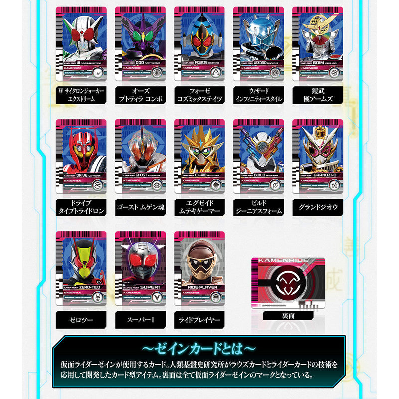 [PREORDER] Premium DX Zein Card Set