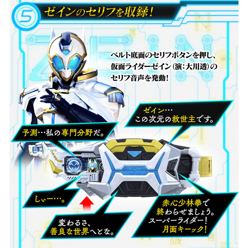 [PREORDER] Premium DX Zein Driver