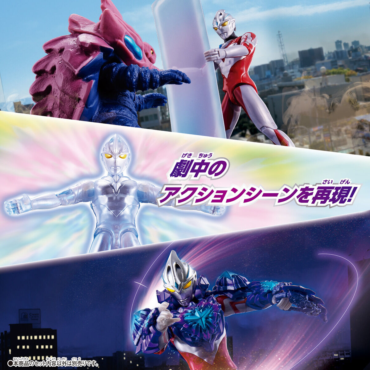 [PREORDER] Ultra Action Rution & Galaxy Armor Set