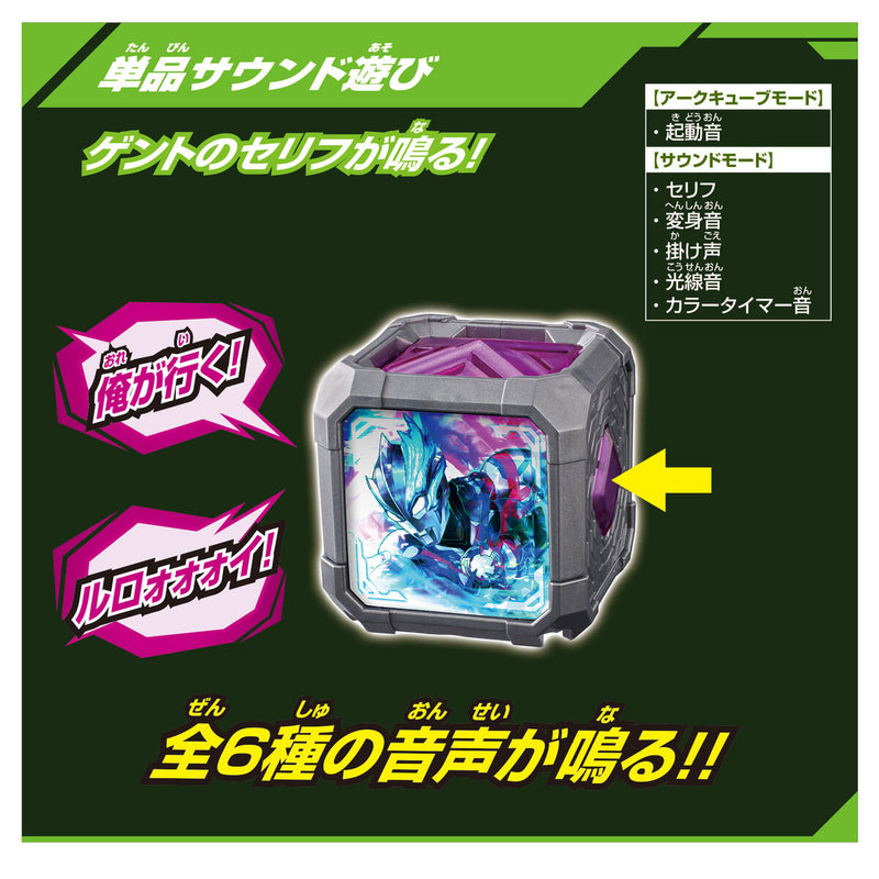 Dx Arc Cube DX Arc Cube Holder & Ultraman Blazar Arc Cube