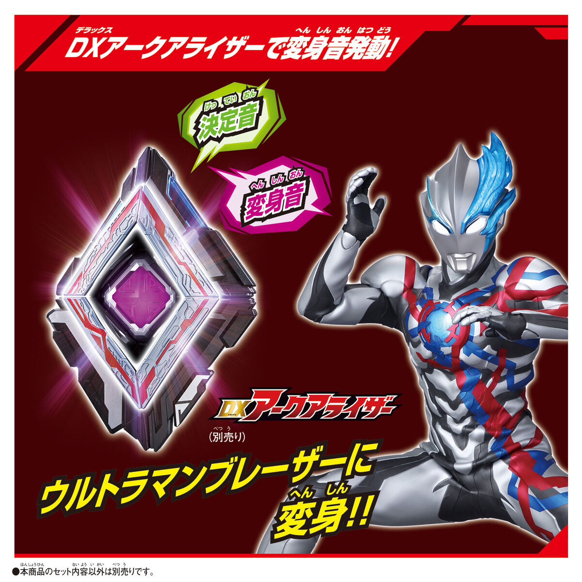 Dx Arc Cube DX Arc Cube Holder & Ultraman Blazar Arc Cube