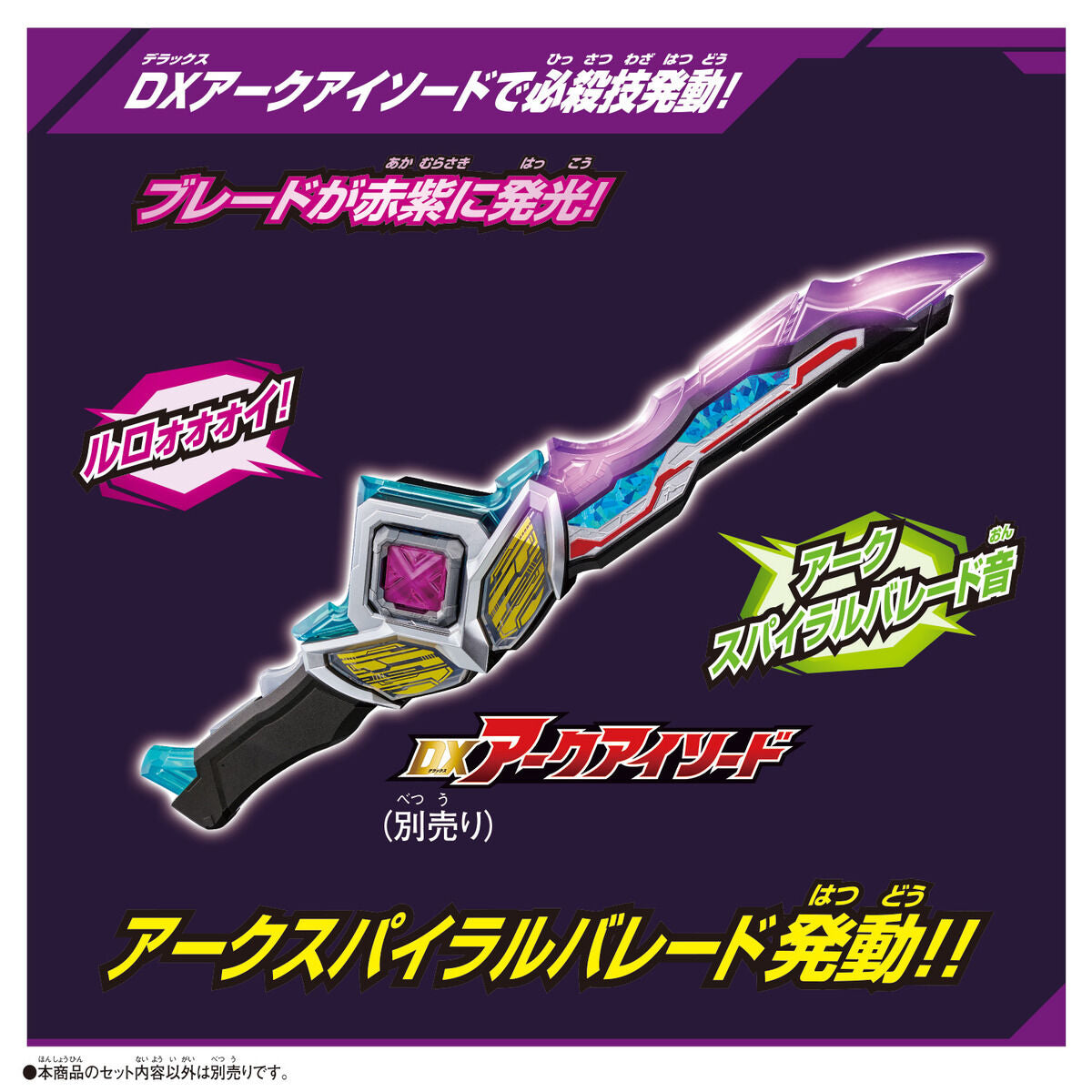 Dx Arc Cube DX Arc Cube Holder & Ultraman Blazar Arc Cube