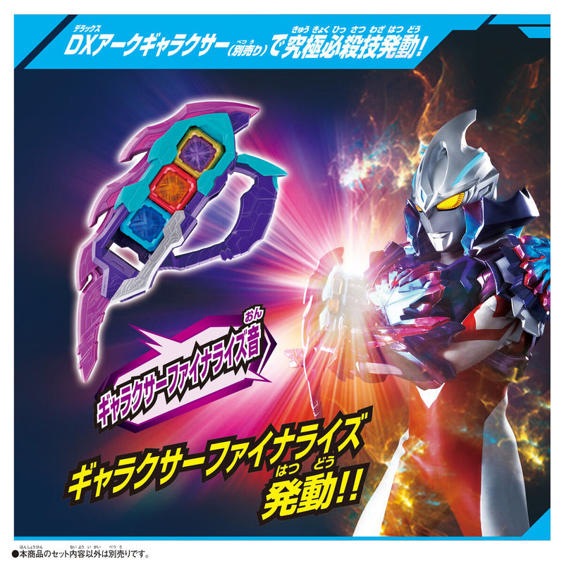 Dx Arc Cube DX Arc Galaxy Armor Cube