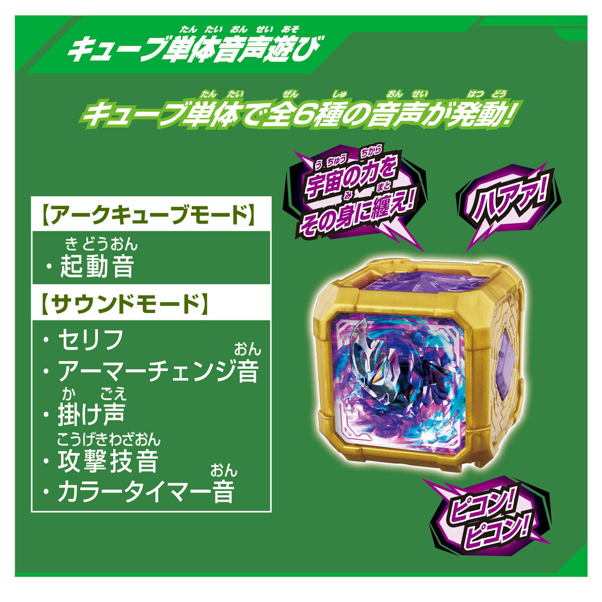 [PREORDER] DX Arc Galaxy Armor Cube