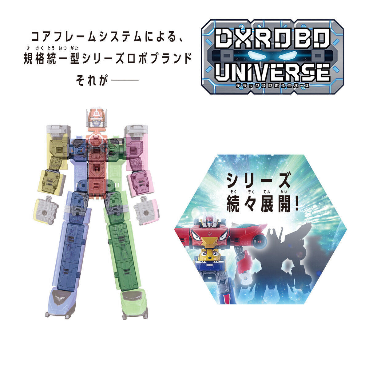 [PREORDER] DX Robo Universe ToQ Oh