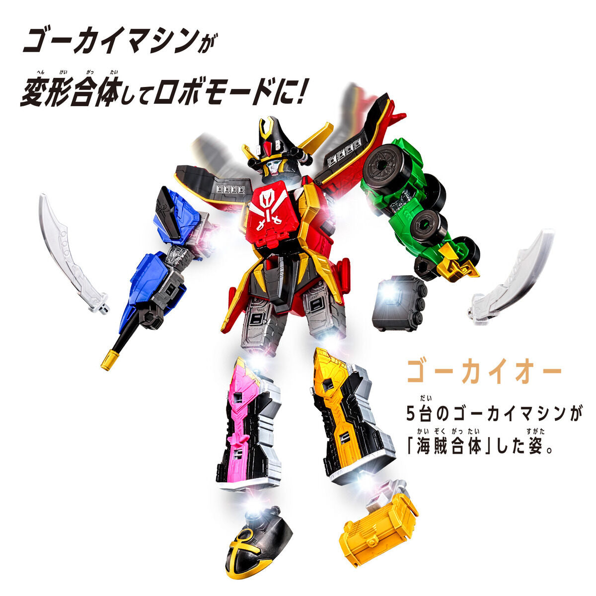 [PREORDER] DX Robo Universe Gokai Oh