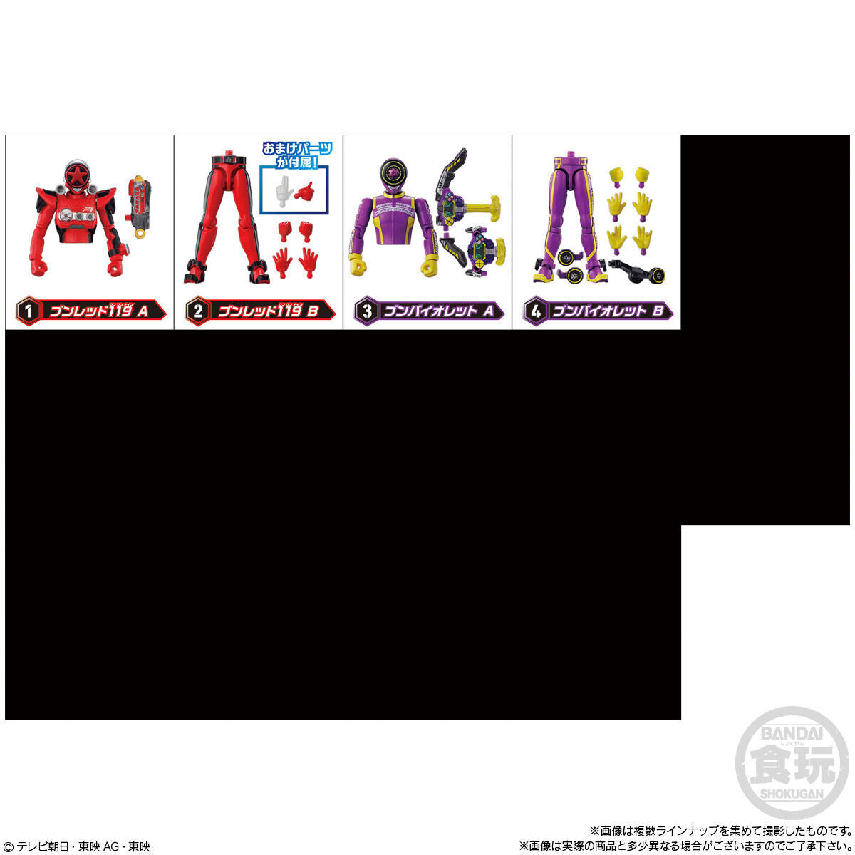 [PREORDER] BoonBoomger YUDO Set 02