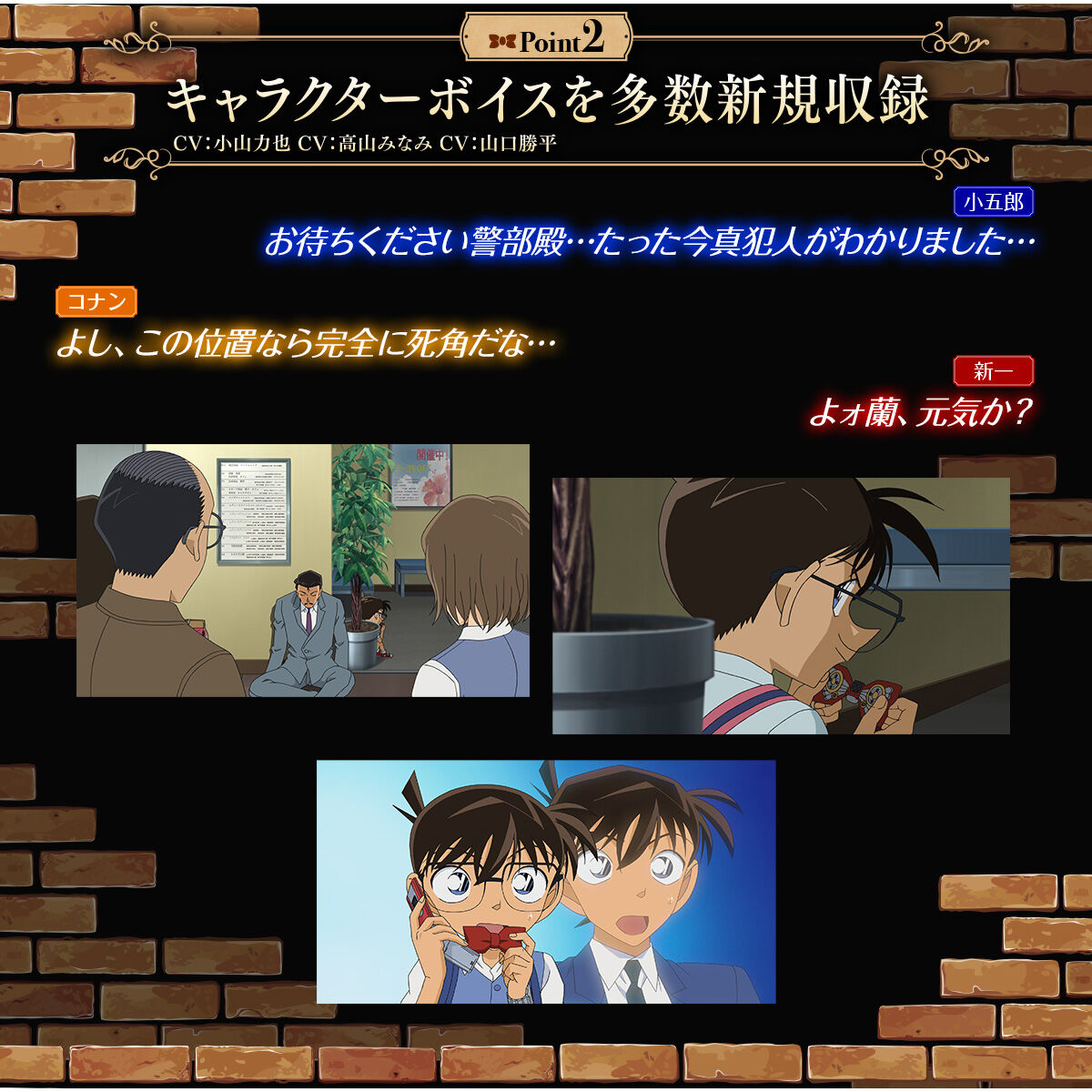 [PREORDER] Voice-Changing Bowtie - Detective Conan