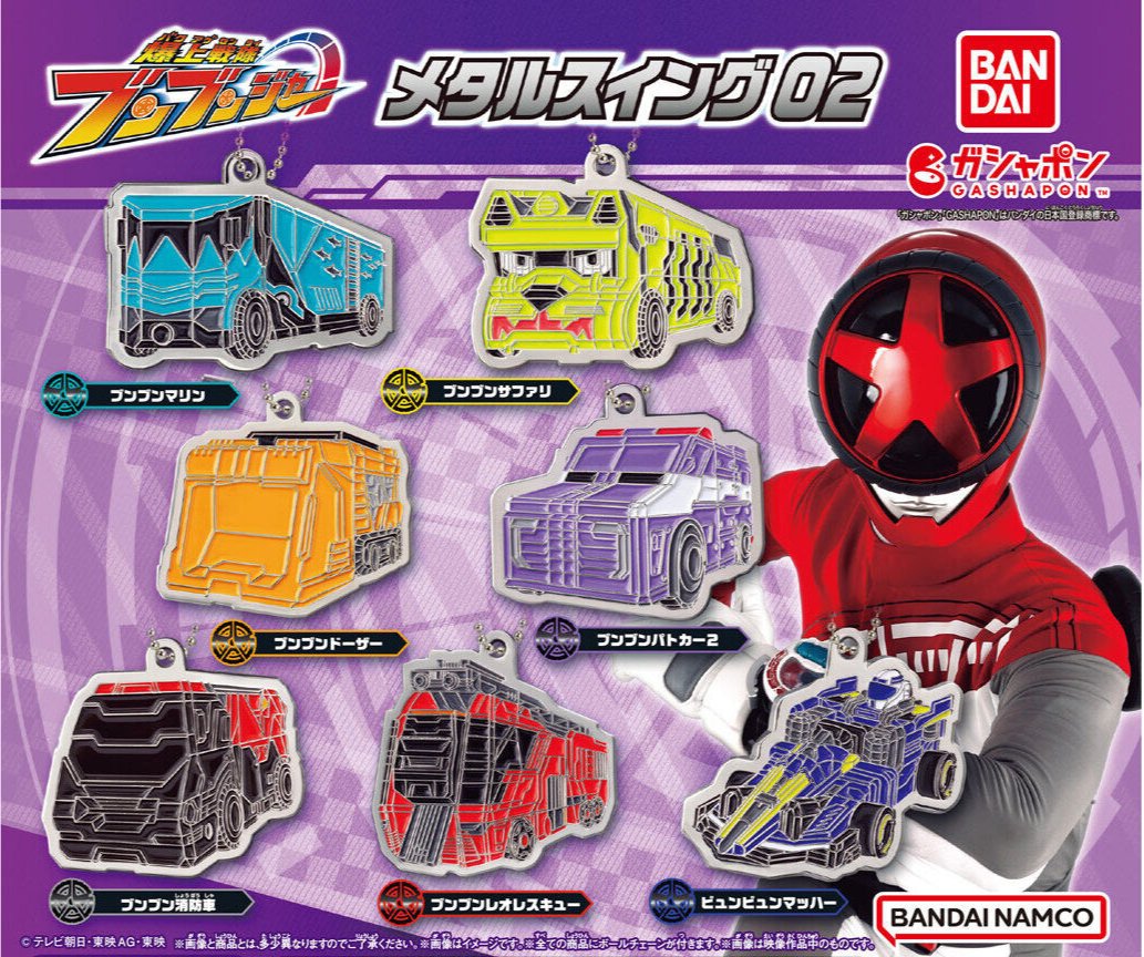 BoonBoomger GP Metal Keychain Set 02