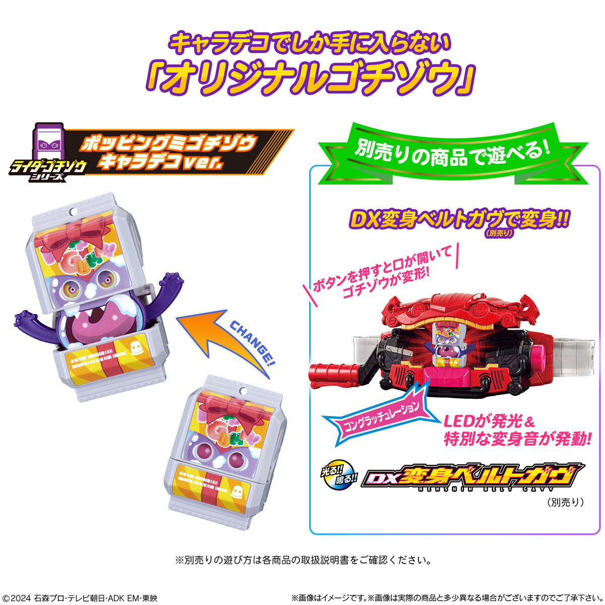 [PREORDER] Popping Gummy Gochizo Charadeco Ver