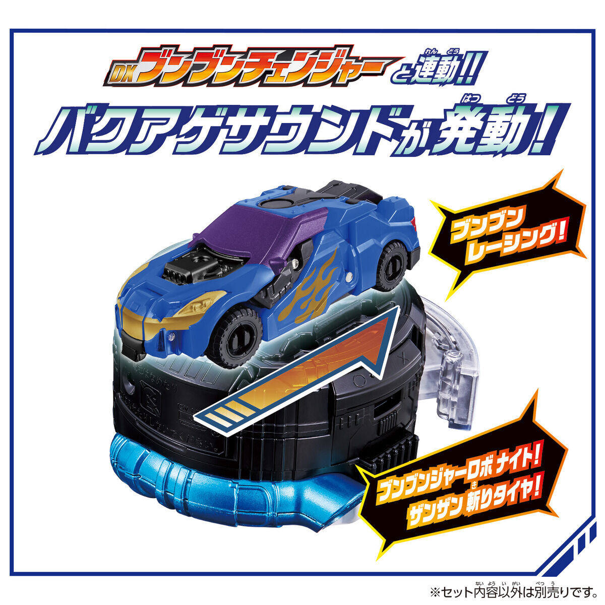 [PREORDER] DX BoonBoom Racing Cool Blue Ver