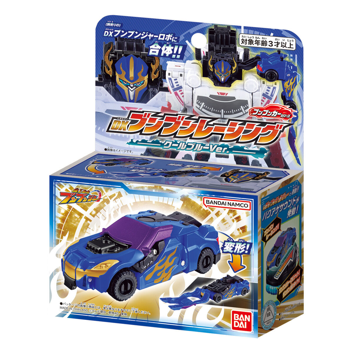 [PREORDER] DX BoonBoom Racing Cool Blue Ver