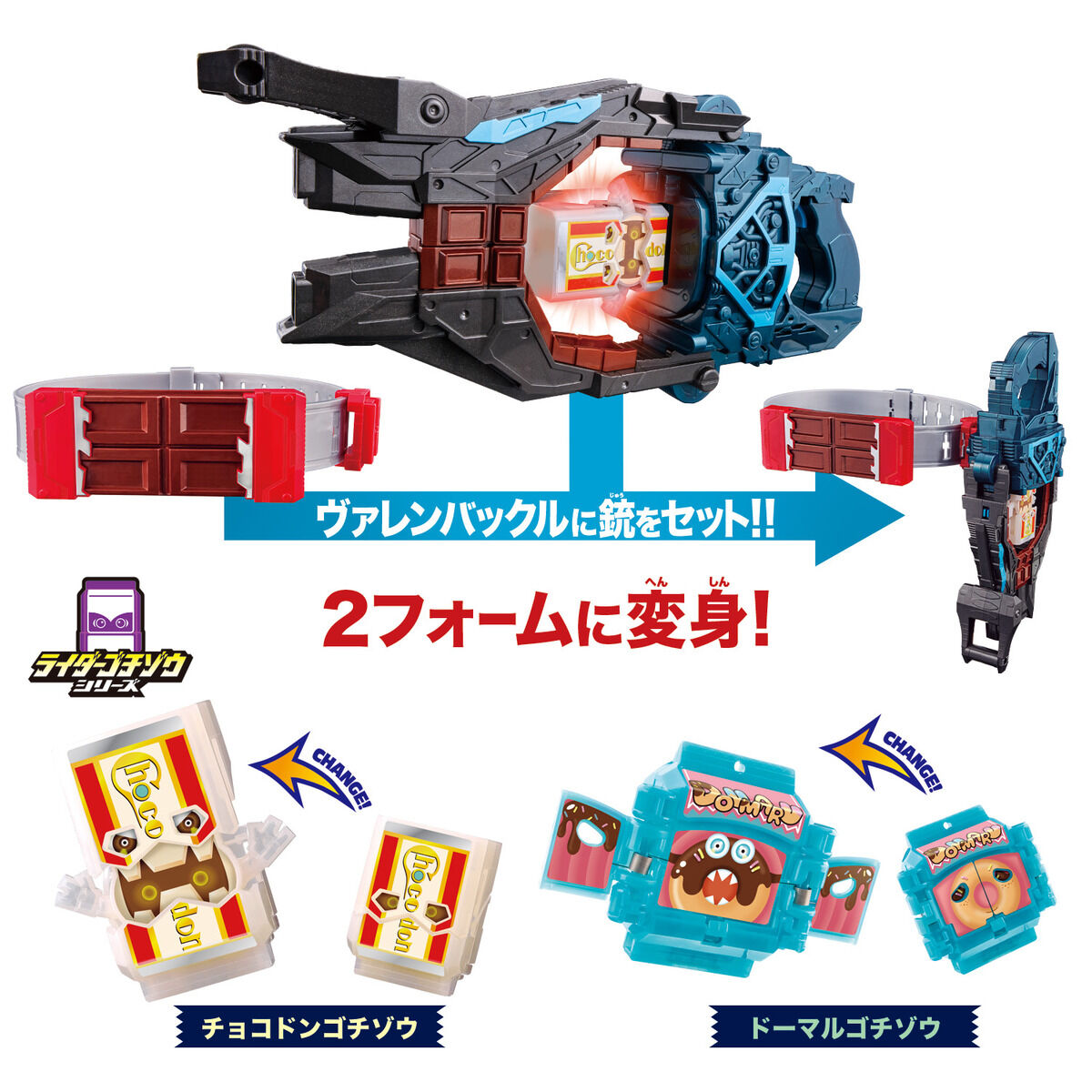 [PREORDER] Kamen Rider Valen Complete Narikiri Set