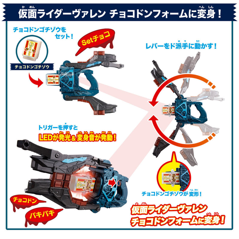 [PREORDER] Kamen Rider Valen Complete Narikiri Set