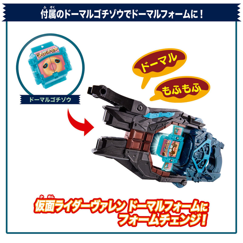 [PREORDER] DX Henshin Gun ValenBuster