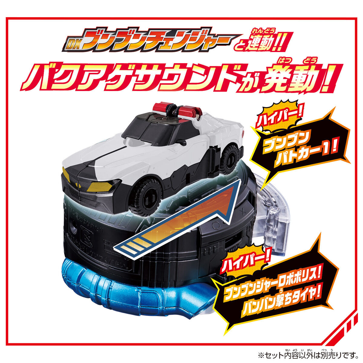 [PREORDER] DX BoonBoom Patocar 1 Justice White Ver