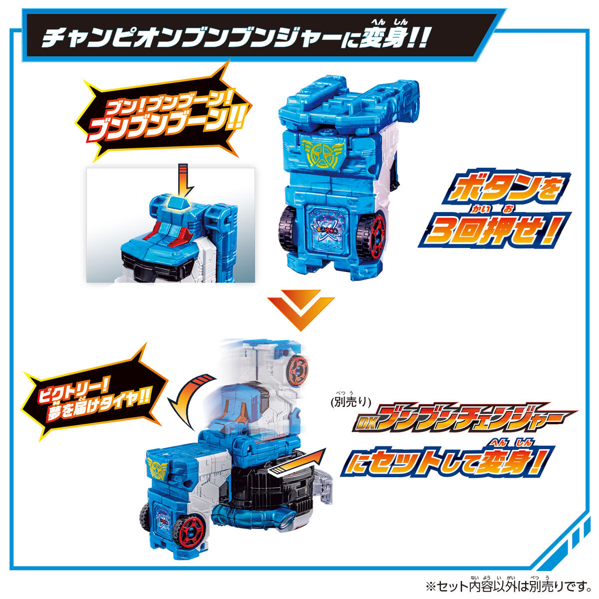 [PREORDER] DX Champion Carrier