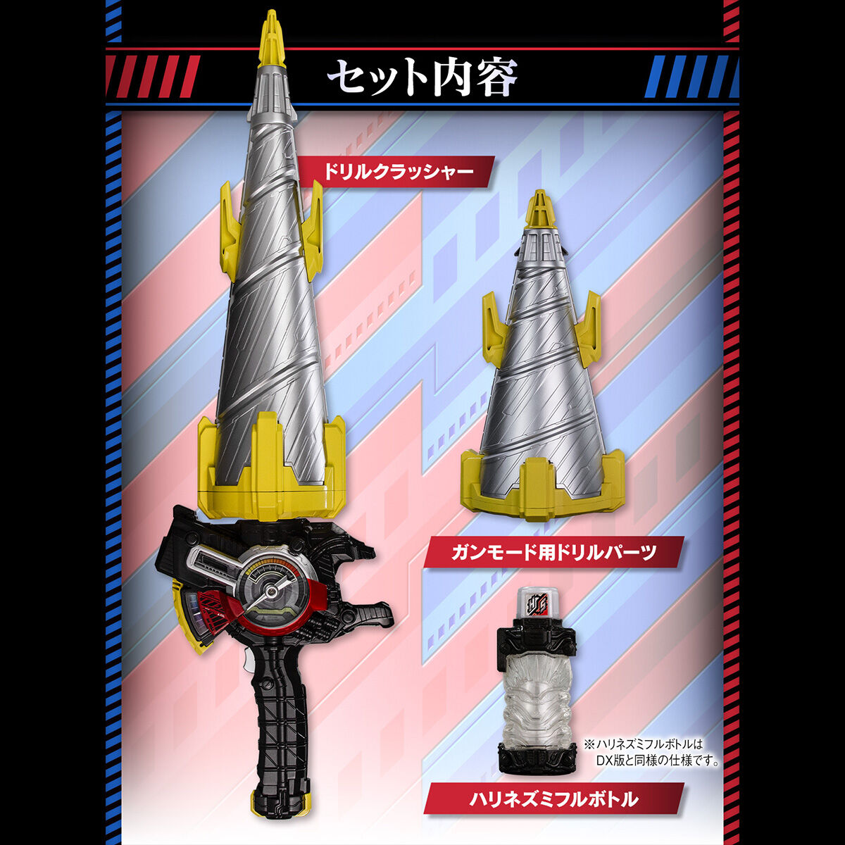 [PREORDER] Premium DX Drill Crusher