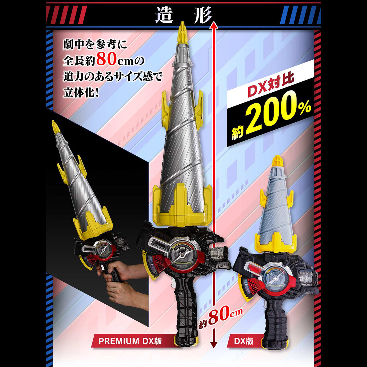 [PREORDER] Premium DX Drill Crusher