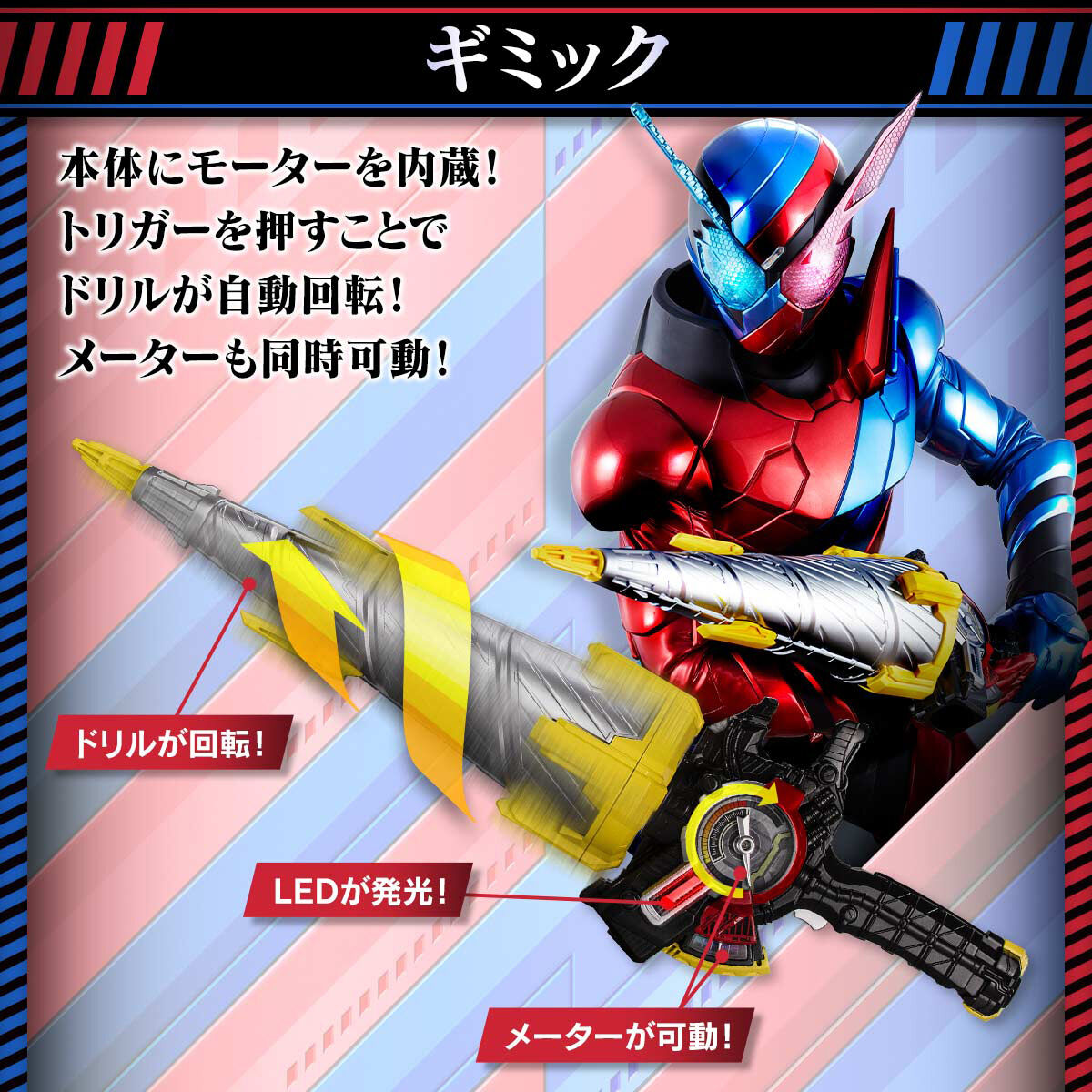 [PREORDER] Premium DX Drill Crusher