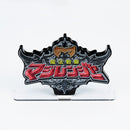 Magiranger Acrylic Logo Display