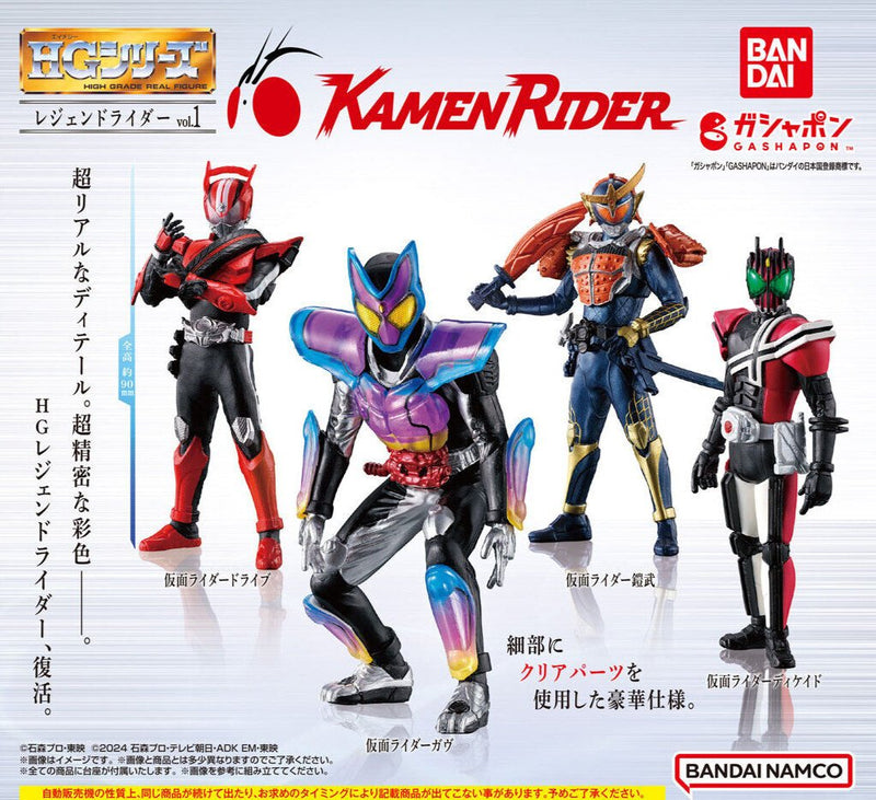 HG Legend Rider Vol 1