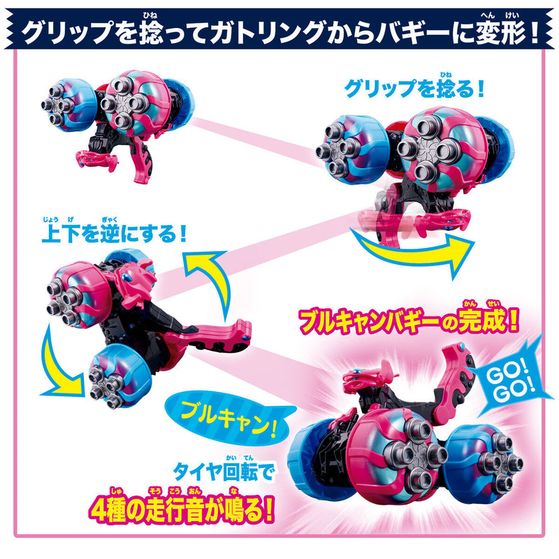 [PREORDER] DX Vrocan Gatling