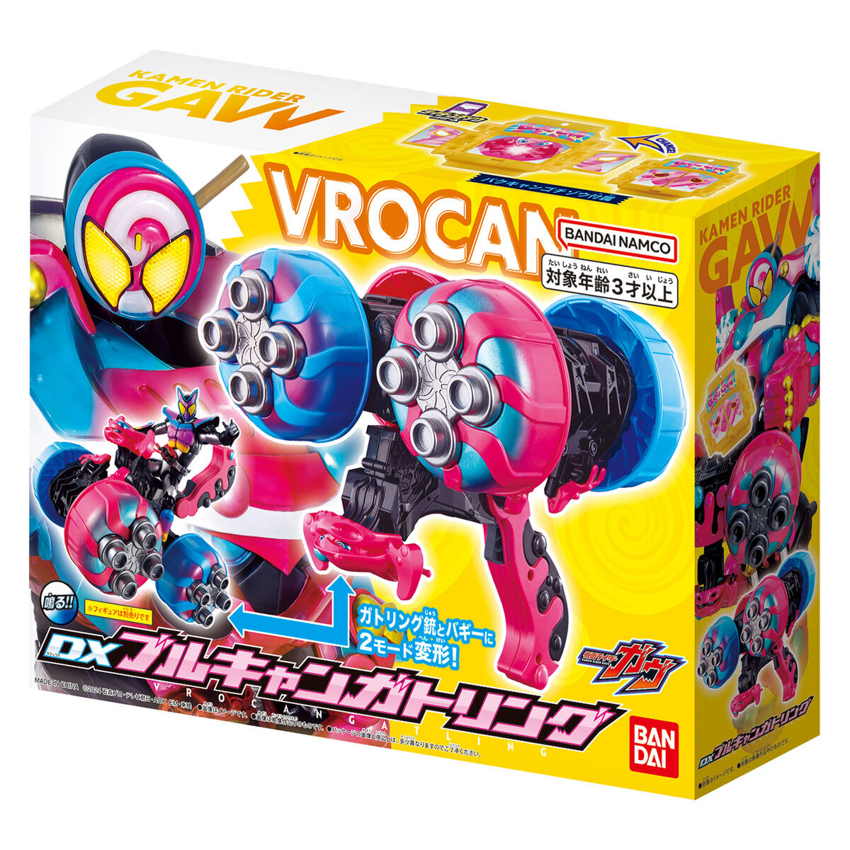 [PREORDER] DX Vrocan Gatling