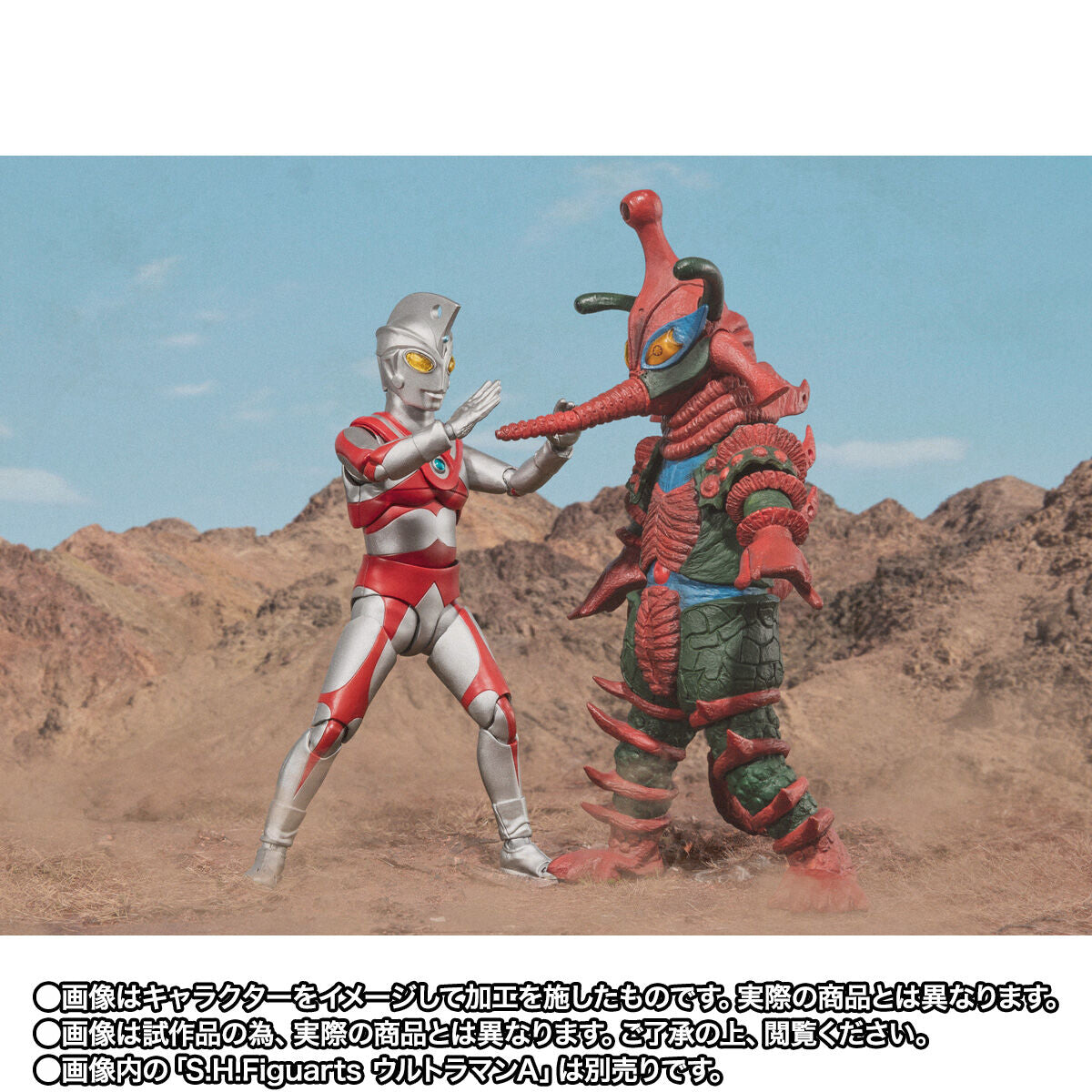 [PREORDER] SH Figuarts Alien Hipporit - Ultraman Ace