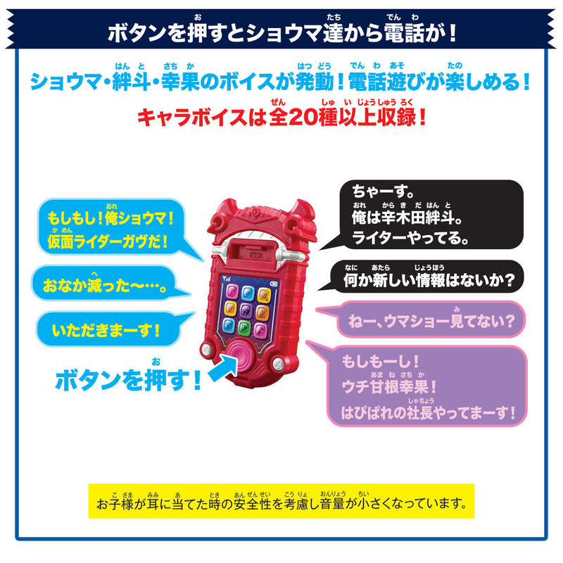 [PREORDER] DX Gavv Phone