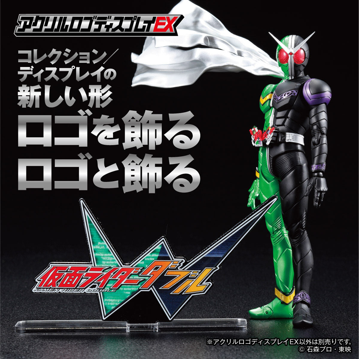 [PREORDER] Kamen Rider W Acrylic Logo Display