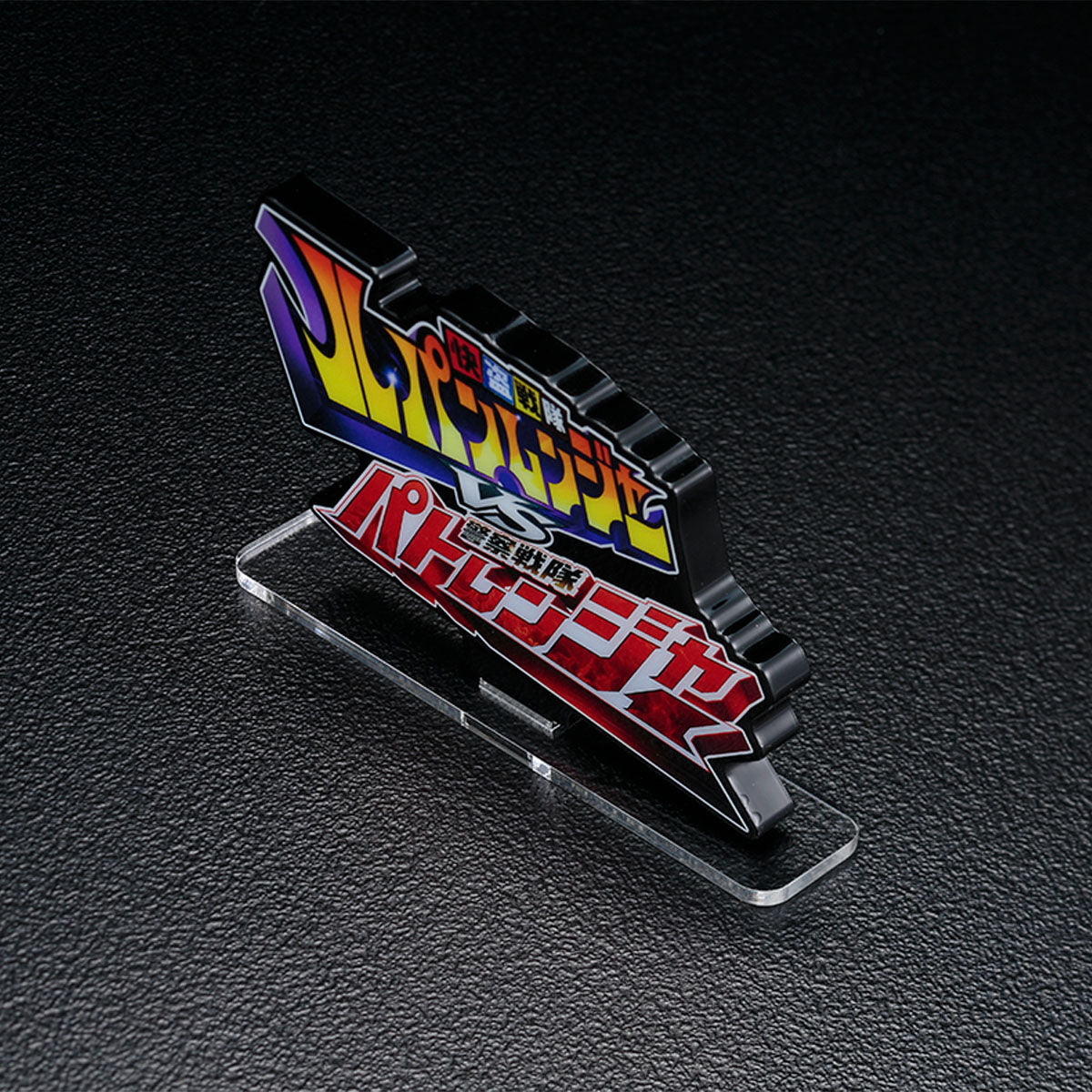 [PREORDER] Lupinranger vs Patranger Acrylic Logo Display