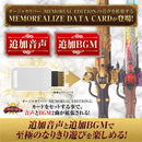 Kingohger Memorealize Data Card Set Vol 3