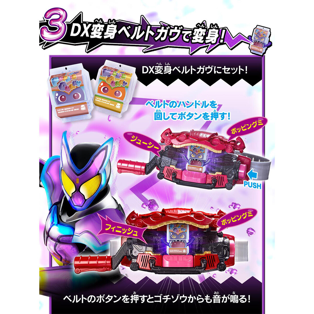 DX Talking Gochizo Set 01