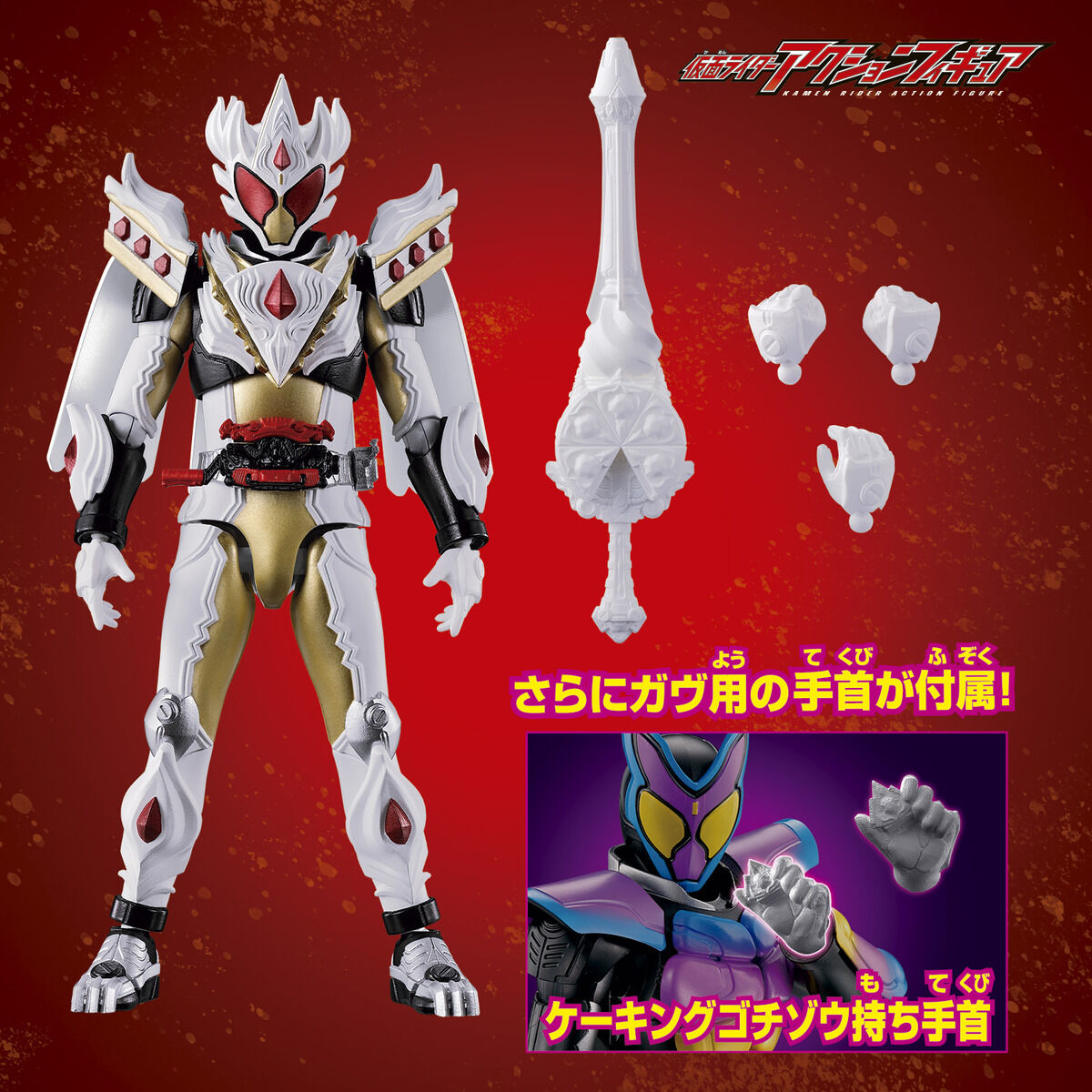 [PREORDER] Kamen Rider Action Figure Kamen Rider Gavv CaKing Form