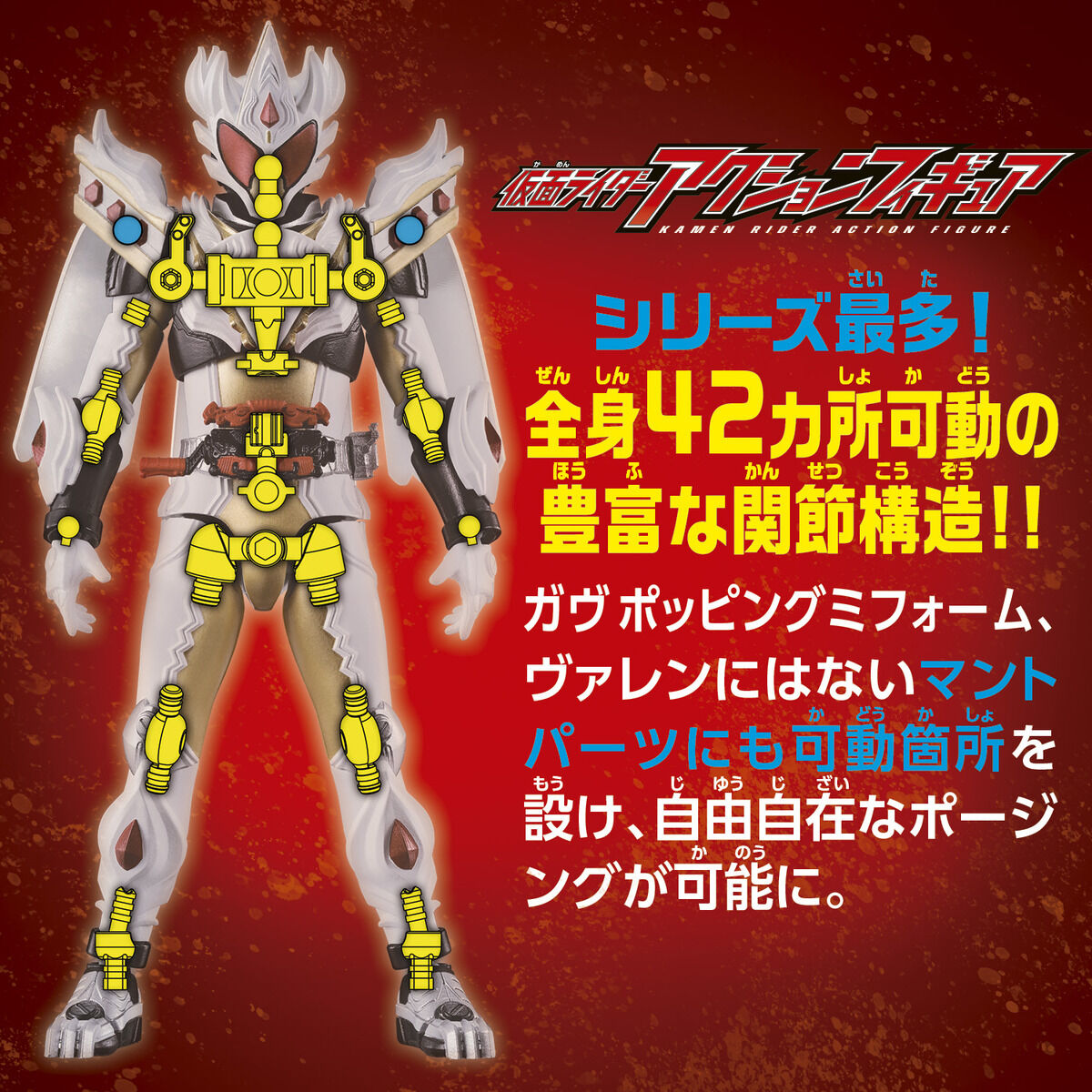 [PREORDER] Kamen Rider Action Figure Kamen Rider Gavv CaKing Form