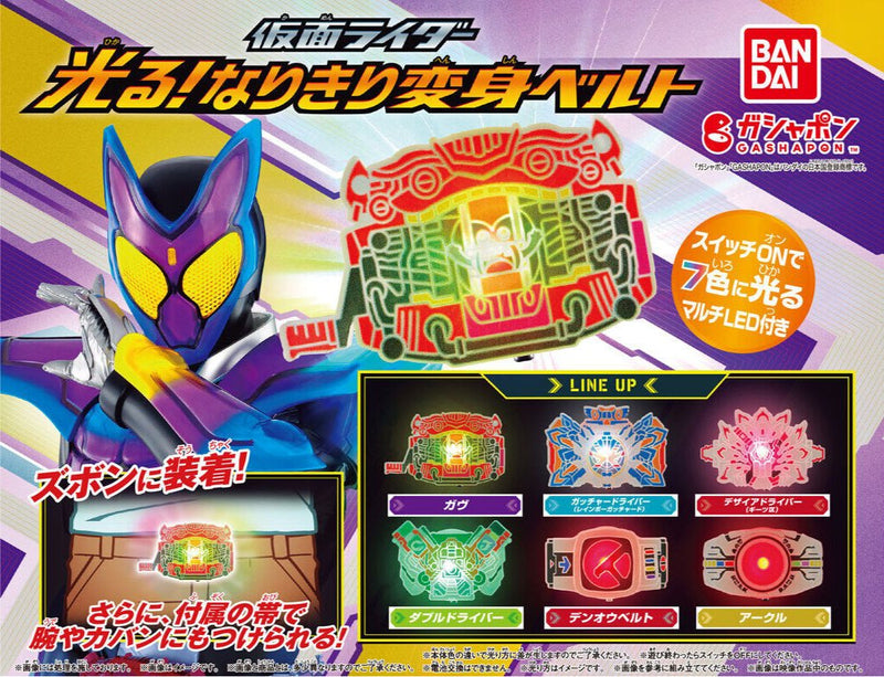 [PREORDER] Kamen Rider GP Mini Belts 01