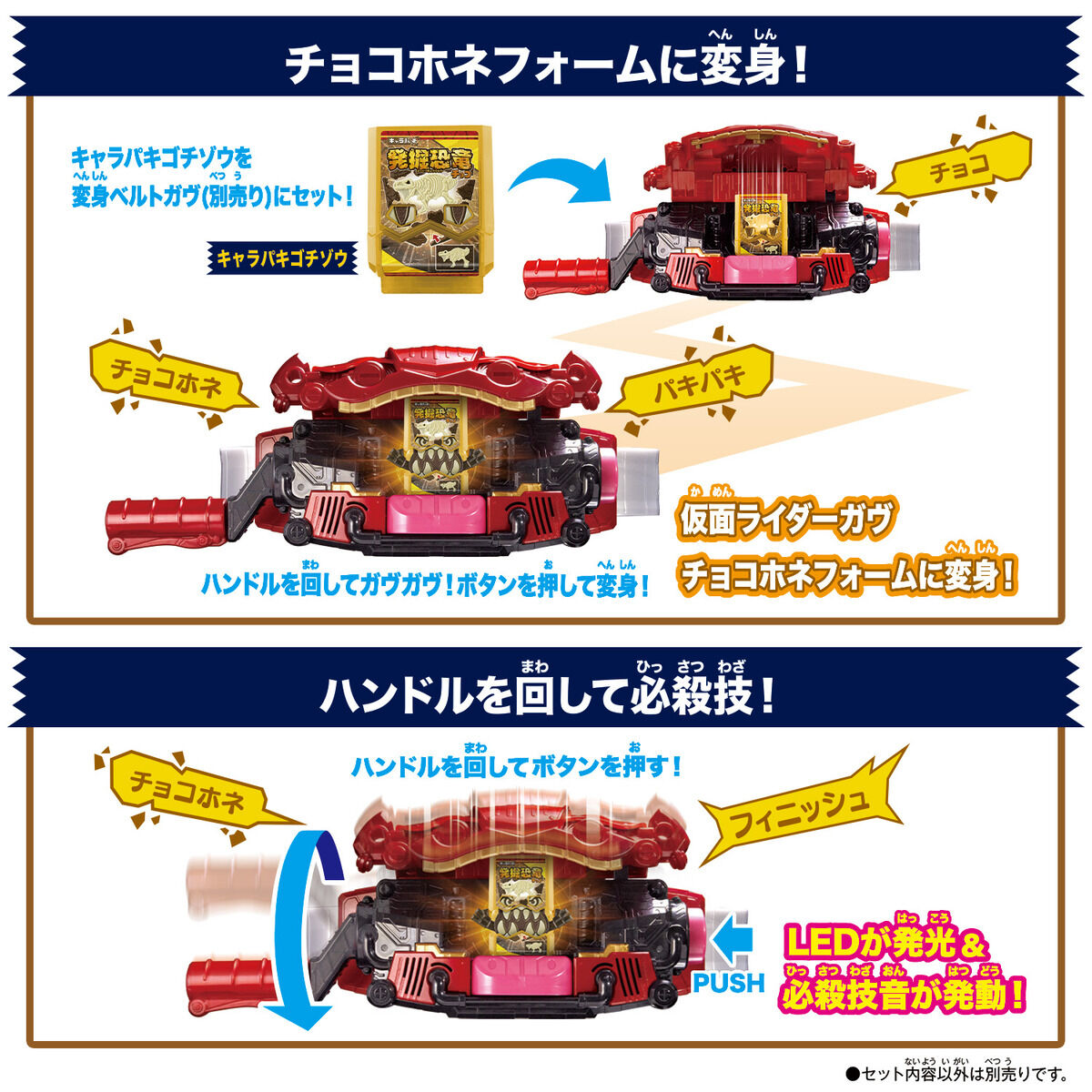 [PREORDER] DX Gochizo Special Set