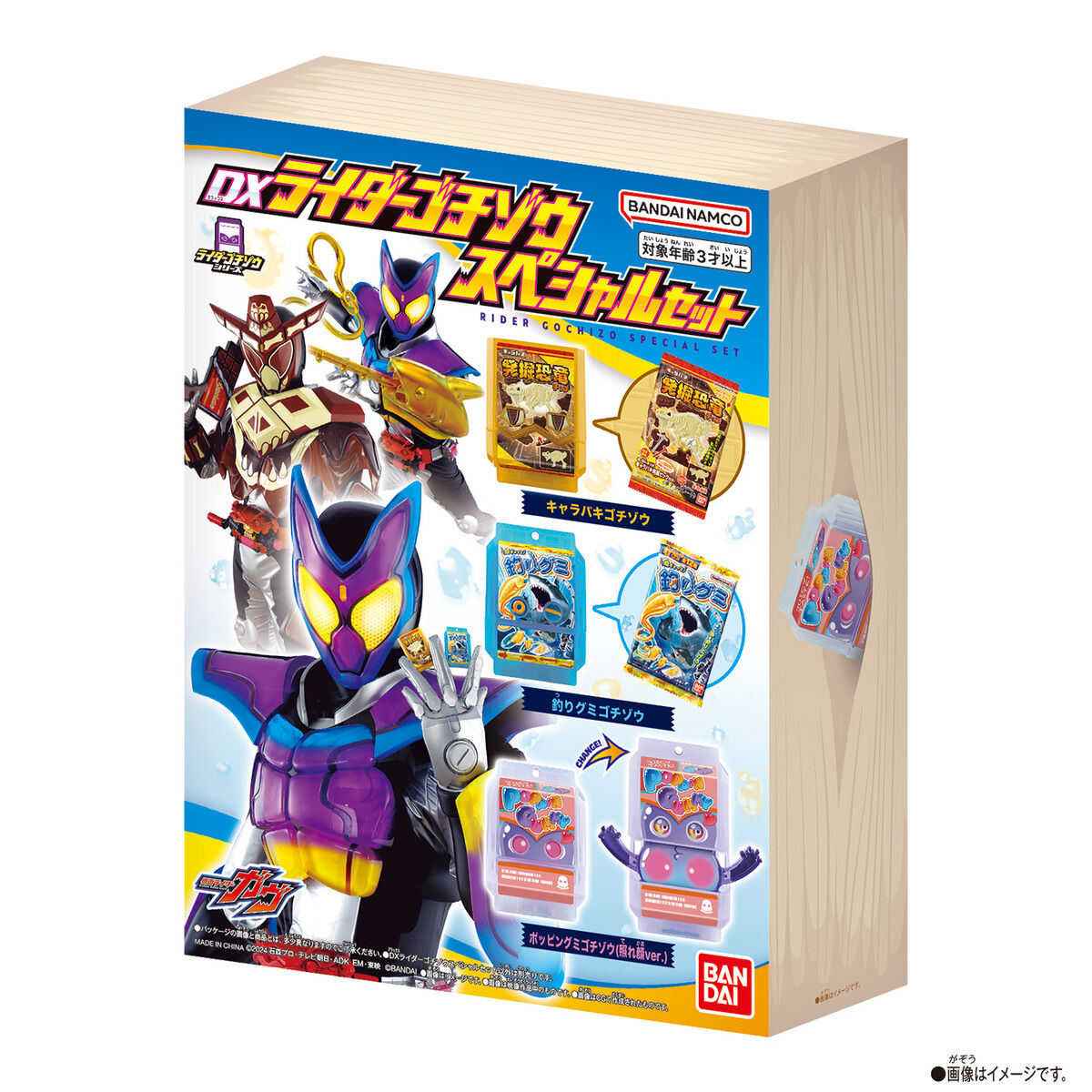 [PREORDER] DX Gochizo Special Set