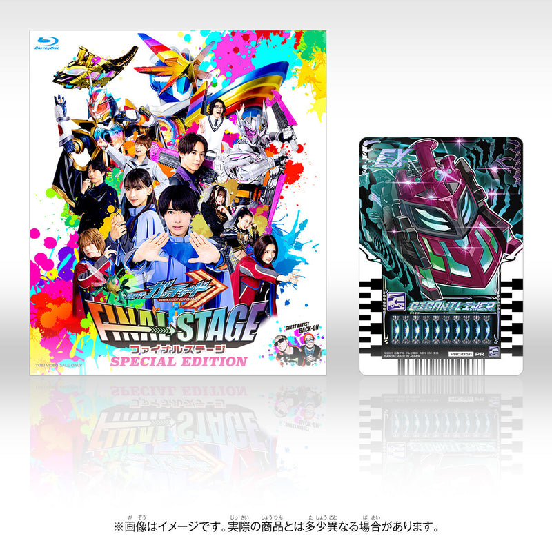 [PREORDER] Kamen Rider Gotchard Final Stage Show Special Edition