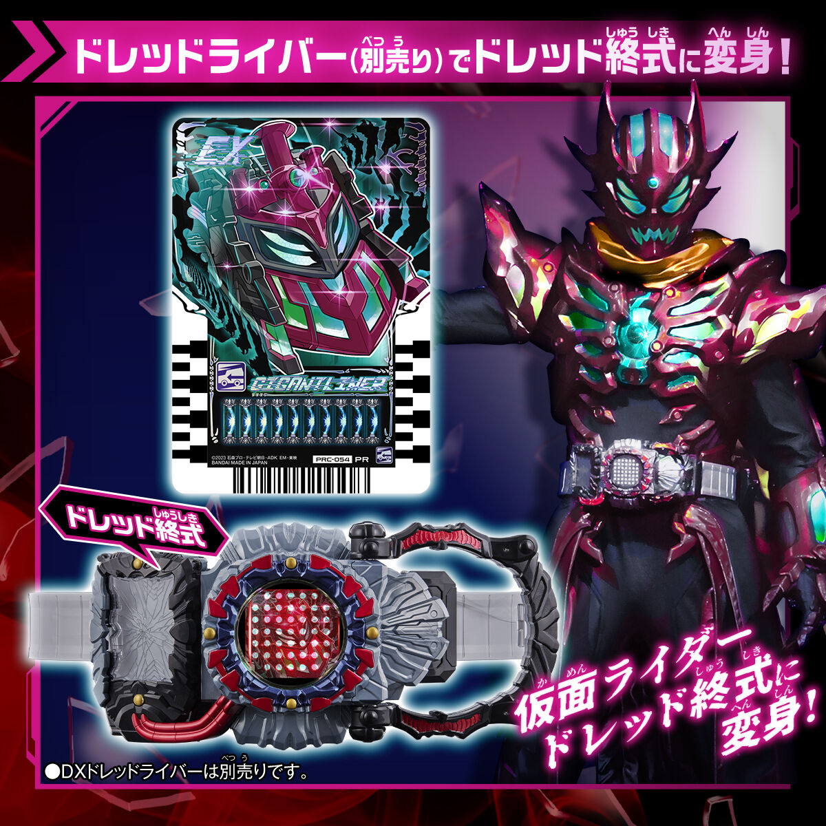 [PREORDER] Kamen Rider Gotchard Final Stage Show Special Edition