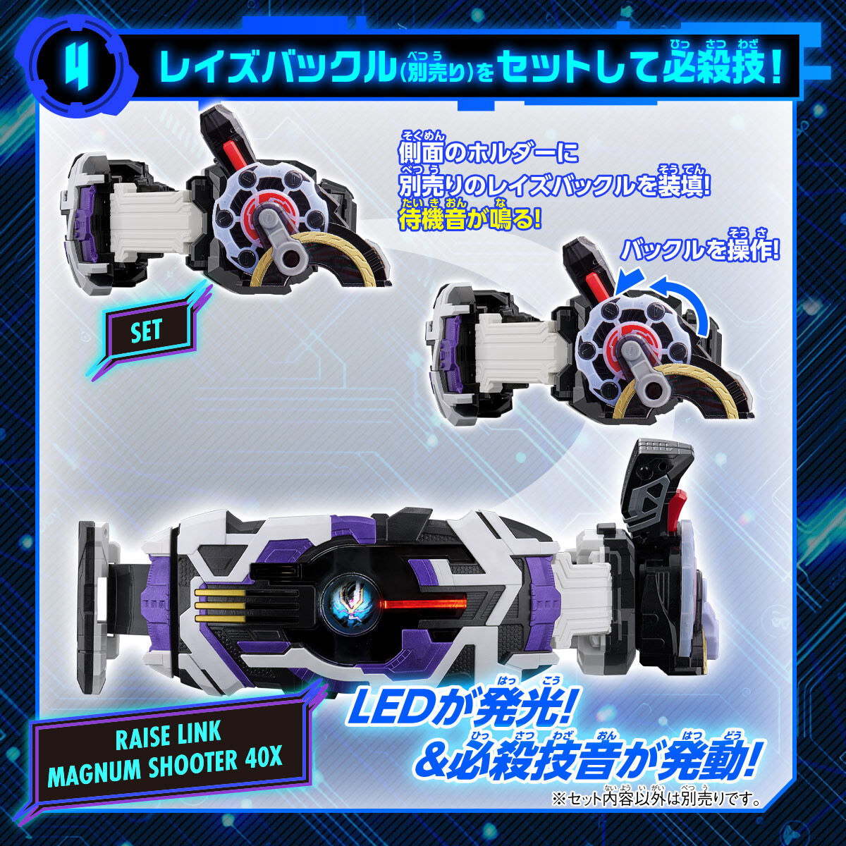 [PREORDER] DX Laser Raise Driver