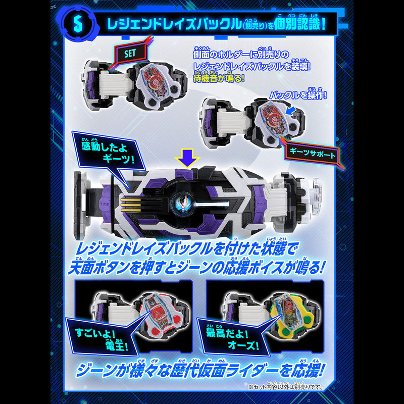 [PREORDER] DX Laser Raise Driver