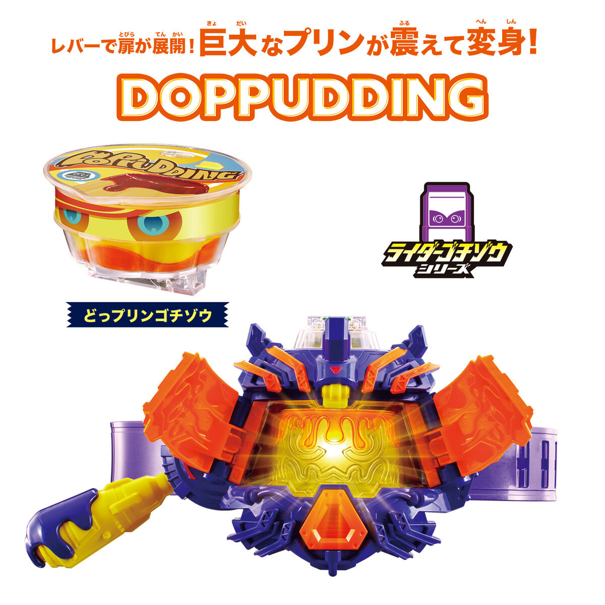 gear-flon DX Henshin Belt Vlastam Gear