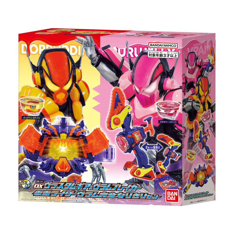 [PREORDER] DX Kamen Rider Vram Complete Narikiri Set