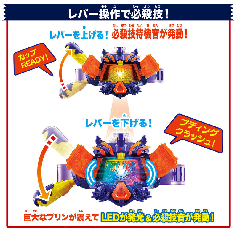 [PREORDER] DX Kamen Rider Vram Complete Narikiri Set